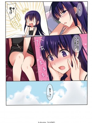 [さいかわゆさ] サマーハレーション結 コレクション_292