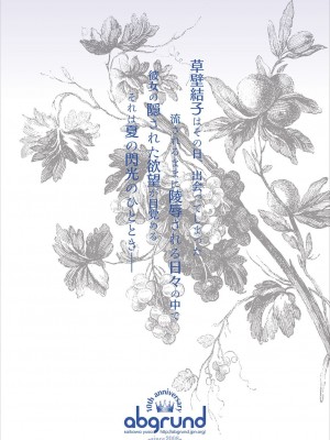 [さいかわゆさ] サマーハレーション結 コレクション_319