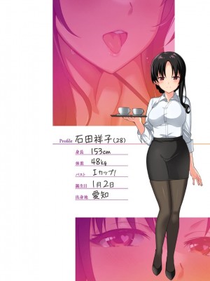 [さいかわゆさ] メスメリズム+アフターエピソード_008