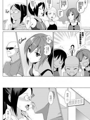 [さいかわゆさ] メスメリズム+アフターエピソード_014