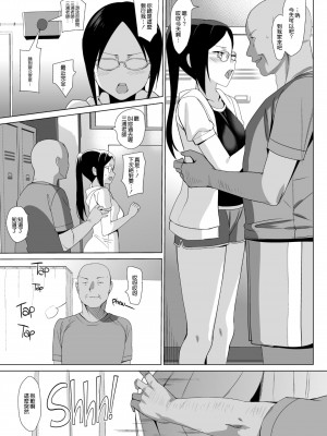 [さいかわゆさ] メスメリズム+アフターエピソード_015