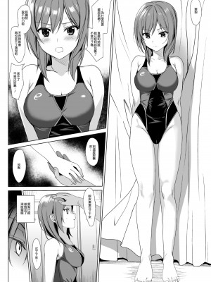 [さいかわゆさ] メスメリズム+アフターエピソード_016