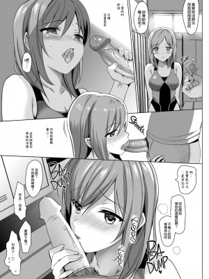 [さいかわゆさ] メスメリズム+アフターエピソード_023