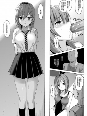 [さいかわゆさ] メスメリズム+アフターエピソード_031