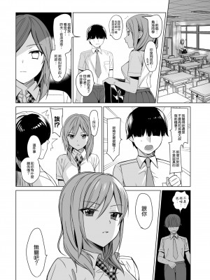 [さいかわゆさ] メスメリズム+アフターエピソード_042