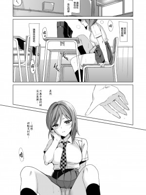 [さいかわゆさ] メスメリズム+アフターエピソード_043