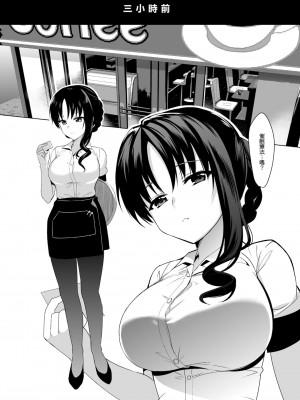 [さいかわゆさ] メスメリズム+アフターエピソード_060