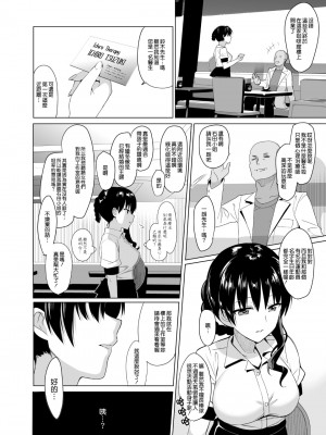 [さいかわゆさ] メスメリズム+アフターエピソード_061