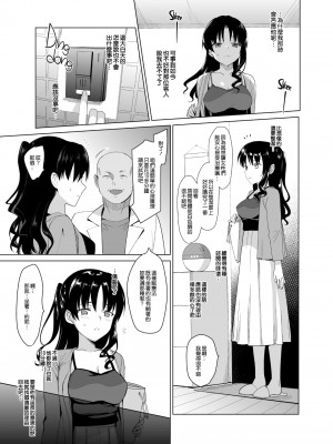 [さいかわゆさ] メスメリズム+アフターエピソード_062