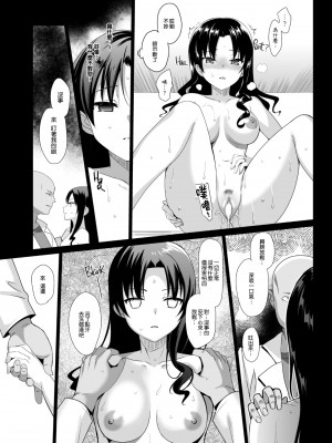 [さいかわゆさ] メスメリズム+アフターエピソード_080