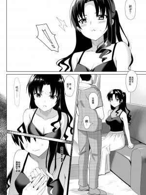 [さいかわゆさ] メスメリズム+アフターエピソード_087