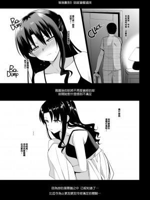 [さいかわゆさ] メスメリズム+アフターエピソード_088