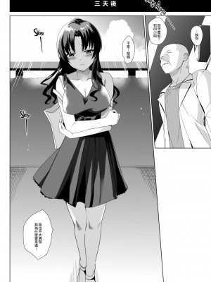 [さいかわゆさ] メスメリズム+アフターエピソード_089