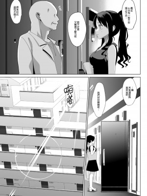 [さいかわゆさ] メスメリズム+アフターエピソード_090