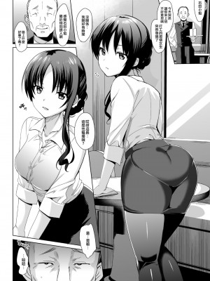 [さいかわゆさ] メスメリズム+アフターエピソード_095