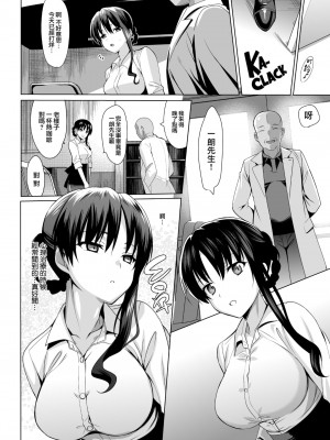 [さいかわゆさ] メスメリズム+アフターエピソード_096