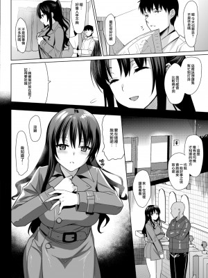 [さいかわゆさ] メスメリズム+アフターエピソード_110