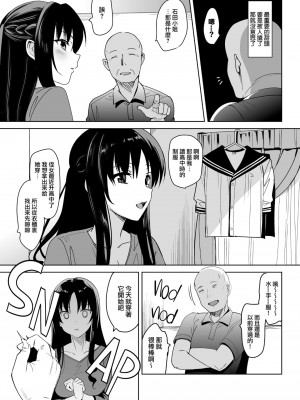 [さいかわゆさ] メスメリズム+アフターエピソード_146