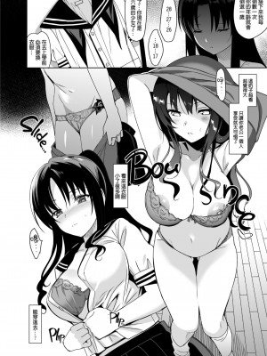 [さいかわゆさ] メスメリズム+アフターエピソード_147