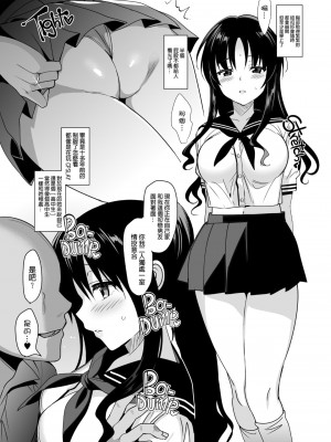 [さいかわゆさ] メスメリズム+アフターエピソード_148