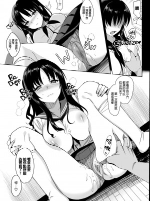 [さいかわゆさ] メスメリズム+アフターエピソード_156