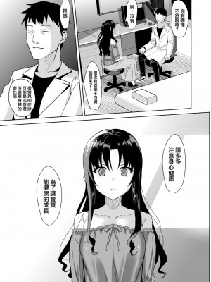 [さいかわゆさ] メスメリズム+アフターエピソード_172