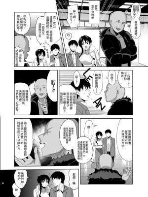 [さいかわゆさ] メスメリズム+アフターエピソード_178