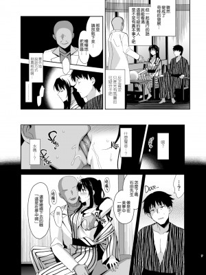 [さいかわゆさ] メスメリズム+アフターエピソード_179