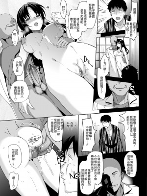 [さいかわゆさ] メスメリズム+アフターエピソード_189