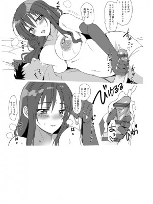 [さいかわゆさ] メスメリズム+アフターエピソード_214