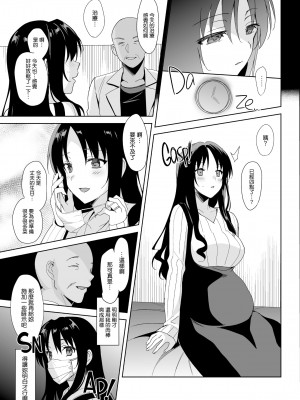 [さいかわゆさ] メスメリズム+アフターエピソード_239