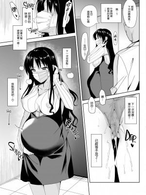 [さいかわゆさ] メスメリズム+アフターエピソード_243