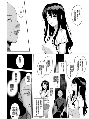 [さいかわゆさ] メスメリズム+アフターエピソード_250