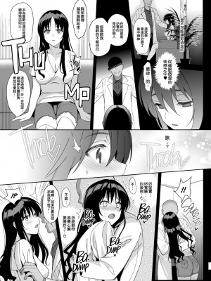 [さいかわゆさ] メスメリズム+アフターエピソード_251