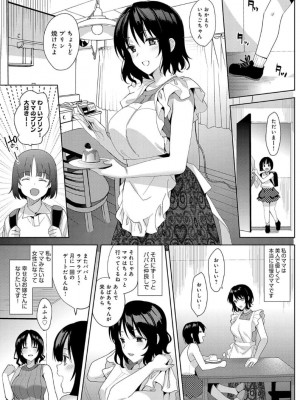 [さいかわゆさ] メスメリズム+アフターエピソード_277