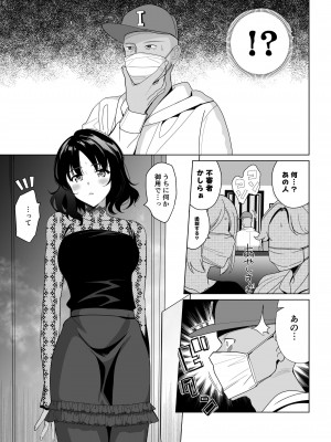 [さいかわゆさ] メスメリズム+アフターエピソード_284