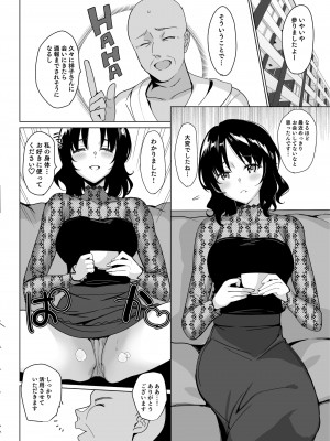 [さいかわゆさ] メスメリズム+アフターエピソード_285