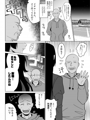 [さいかわゆさ] メスメリズム+アフターエピソード_311