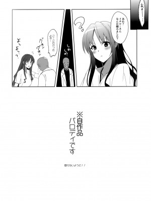 [abgrund (さいかわゆさ)] メスメリズム×草壁結子_008