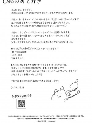 [abgrund (さいかわゆさ)] メスメリズム×草壁結子_011