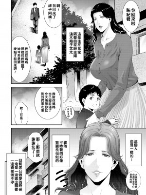 [東磨樹] 母のホント、女のホント (COMIC BAVEL 2021年11月号) [战栗的大白菜] [無修正] [Digital]_02