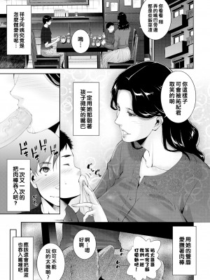 [東磨樹] 母のホント、女のホント (COMIC BAVEL 2021年11月号) [战栗的大白菜] [無修正] [Digital]_03