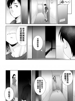 [東磨樹] 母のホント、女のホント (COMIC BAVEL 2021年11月号) [战栗的大白菜] [無修正] [Digital]_04