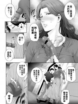 [東磨樹] 母のホント、女のホント (COMIC BAVEL 2021年11月号) [战栗的大白菜] [無修正] [Digital]_06