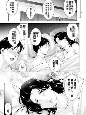 [東磨樹] 母のホント、女のホント (COMIC BAVEL 2021年11月号) [战栗的大白菜] [無修正] [Digital]_19