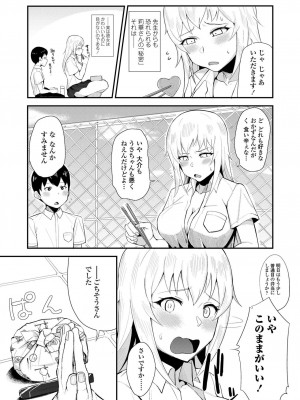 [団地の] コワいあの娘は (COMIC 高 2018年1月号)_03