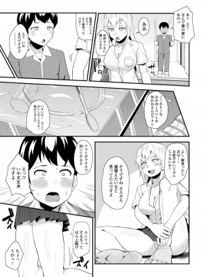 [団地の] コワいあの娘は (COMIC 高 2018年1月号)_07