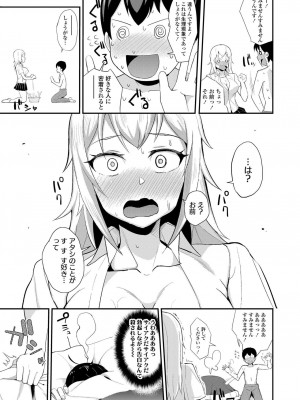 [団地の] コワいあの娘は (COMIC 高 2018年1月号)_09