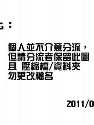 [流一本] 甘いテンテキ (僕の知らない彼女の淫貌) [中国翻訳]_19