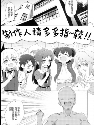 (C102) [ILD CAT (弥猫うた)] U149に挟まれたい (アイドルマスター シンデレラガールズ)｜想被U149们团团包围 [心海汉化组]_04